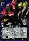  B09-062 UC 激突するタッチダウン 
