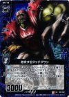  B09-062 UCH 激突するタッチダウン(ホロ) 
