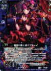 B09-063 C 願望の魔人姫オプティー 