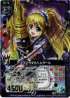  B09-065 RH スラスラするハルタール(ホロ) 