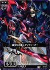  B09-066 C 裏切りの魔人ディディーオー 