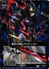  B09-066 CH 裏切りの魔人ディディーオー(ホロ) 