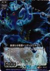  B09-067 UCH 漠漠たる落雷ドンナーシュラーク(ホロ) 