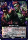  B09-069 R 腐敗するコンフィー 