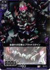  B09-070 C 血塗れの狂戦士ブラッドスタイン 