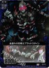  B09-070 CH 血塗れの狂戦士ブラッドスタイン(ホロ) 