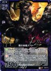  B09-071 UC 闇の赤眼ナハト 