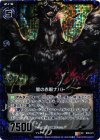  B09-071 UCH 闇の赤眼ナハト(ホロ) 