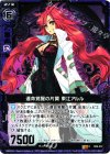  B09-072 R 運命覚醒の片翼 東江アルル 