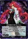  B09-072 RH 運命覚醒の片翼 東江アルル(ホロ) 