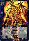  B09-074 C くつろぎのウィッカーマン 