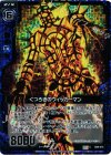  B09-074 CH くつろぎのウィッカーマン(ホロ) 
