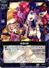  B09-077 C 恍惚の時 