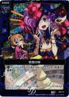  B09-077 CH 恍惚の時(ホロ) 