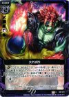  B09-079 C 大外刈り 