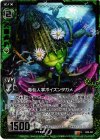 B09-081 RH 毒仙人掌ポイズンタガメ(ホロ)