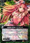  B09-082 R お昼寝大好きヒソップピンク 