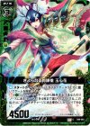  B09-083 C きよらなる鉤鎌槍 玉心花 