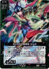  B09-083 CH きよらなる鉤鎌槍 玉心花(ホロ) 