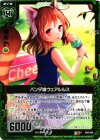  B09-088 R パンダ娘ウェアルルス 