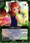  B09-088 RH パンダ娘ウェアルルス(ホロ) 