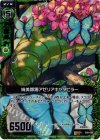  B09-089 RH 婉美躑躅アゼリアキャタピラー(ホロ) 