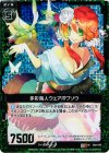  B09-090 UCH 多彩鳥人ウェアポワソウ(ホロ) 