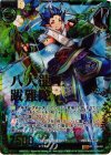 B09-091 SRH 八大龍王 跋難陀(ホロ)