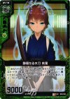  B09-094 UC 静穏たる太刀 桃葉 