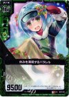  B09-095 UC 休みを満喫するパラレル 