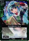  B09-095 UCH 休みを満喫するパラレル(ホロ) 