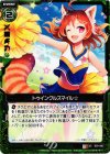  B09-098 UC トゥインクルスマイル☆ 