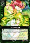  B09-099 UC いたずら大好き 