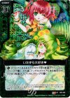  B09-099 UCH いたずら大好き(ホロ) 