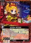  B10-001 UC 女中英主 則天武后 