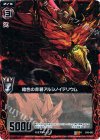  B10-003 R 暗色の赤礬アルシノイテリウム 