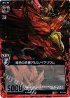  B10-003 RH 暗色の赤礬アルシノイテリウム(ホロ) 