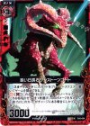  B10-004 UC 鋭い日長石サンストーンゴート 