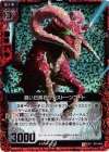  B10-004 UCH 鋭い日長石サンストーンゴート(ホロ) 
