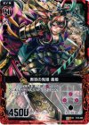  B10-006 UC 奥羽の鬼姫 義姫 
