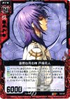  B10-007 R 寡黙な月の神 戸塚月人 