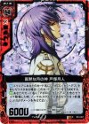  B10-007 RH 寡黙な月の神 戸塚月人(ホロ) 