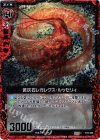  B10-008 CH 苦灰石レガレクス・ルッセリィ(ホロ) 