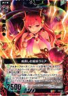 B10-011 R 成長した蛇妖ラミア 