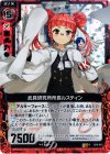  B10-012 RH 武具研究所所長ルスティン(ホロ) 
