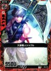  B10-013 C 大鎌職人シックル 