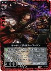  B10-015 CH 半神半人の英雄クー・フーリン(ホロ) 