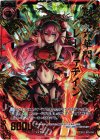 B10-016 SRH 創星六華閃レーヴァテイン(ホロ)