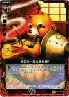  B10-017 UC 今日も一日お疲れ様！ 