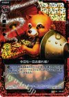 B10-017 UCH 今日も一日お疲れ様！(ホロ)